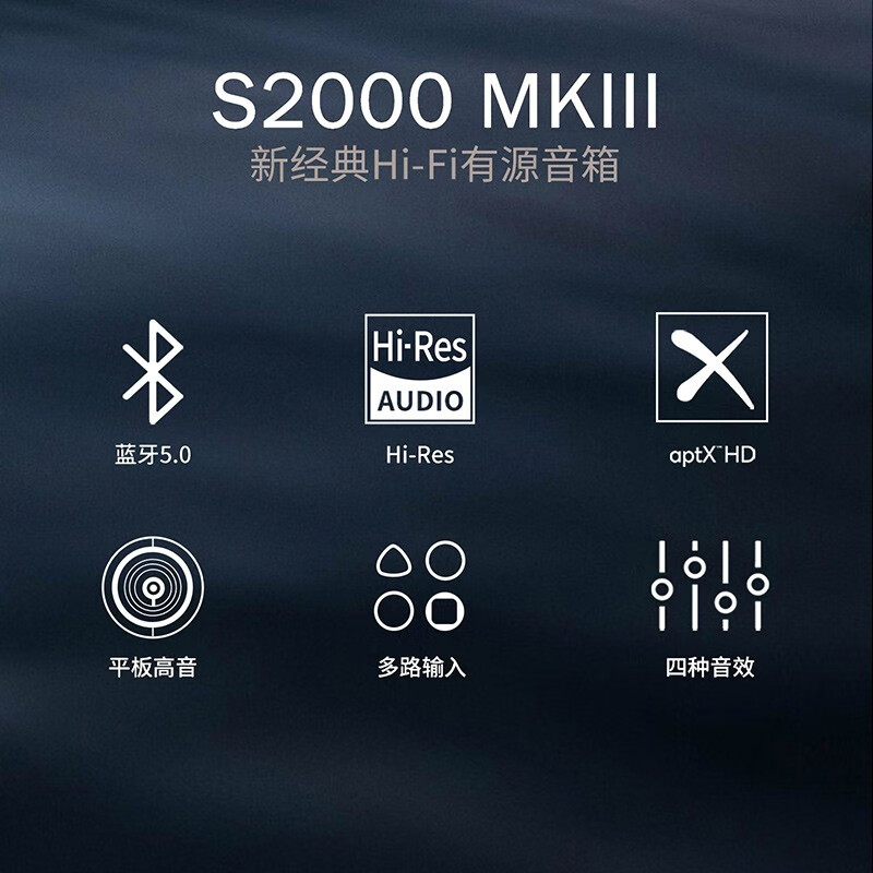 漫步者 S2000MKIII 2.0声道 居家 HiFi蓝牙音箱 黑胡桃色 1252.7元 - 86线报