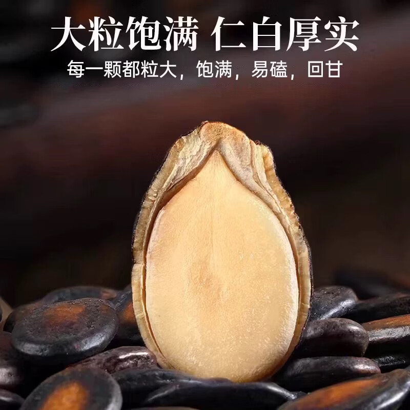 正林 3A黑瓜子454g/袋零添加甜蜜素五香味大颗粒 新旧包装随机发货 - 86线报