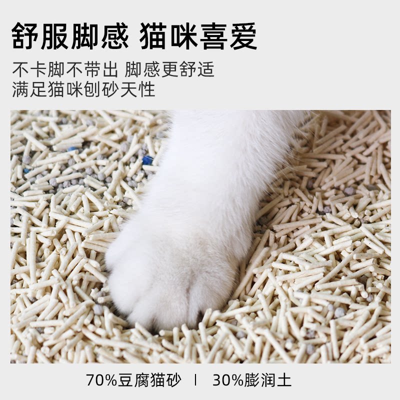 尤品滋U2植物混合猫砂买1送1共3.6kg 14.8元 - 线报酷