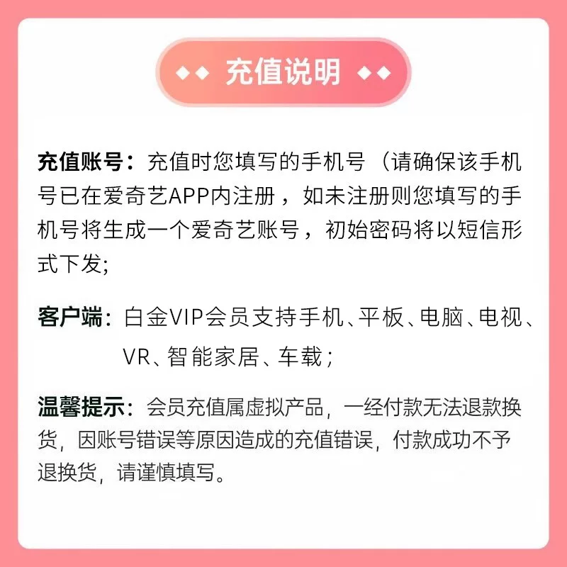 爱奇艺白金vip会员年卡+京东PLUS年卡支持电视 256.41元 - 86线报