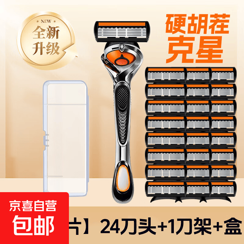 吉列通用手动剃须刀德国工艺刀片六层防刮伤刀头锋5速隐磁力金属刀架+24刀头+旅行盒 43.19元 - 86线报 吉列通用手动剃须刀德国工艺刀片六层防刮伤刀头锋5速隐磁力金属刀架+24刀头+旅行盒 43.19元 - 86线报