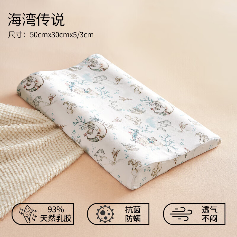 欧孕儿童乳胶枕头 29.9元 - 86线报