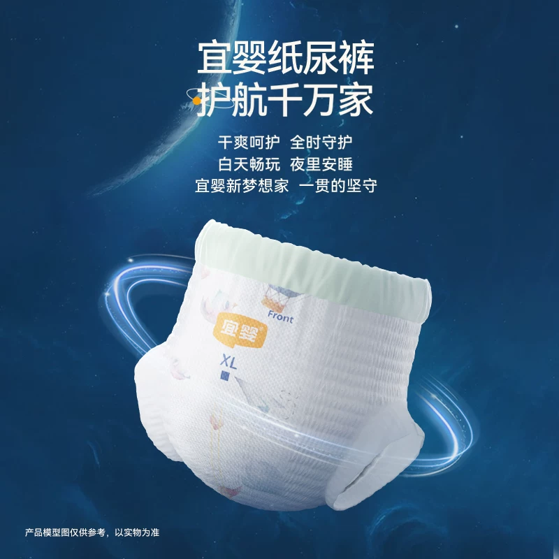 宜婴梦想家系列全包臀超薄透气拉拉裤 44元 - 86线报