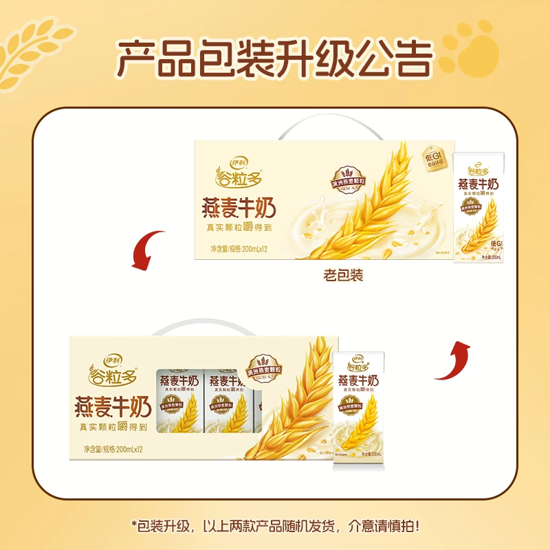 谷粒多燕麦牛奶200ml*12盒 18.29元 - 86线报