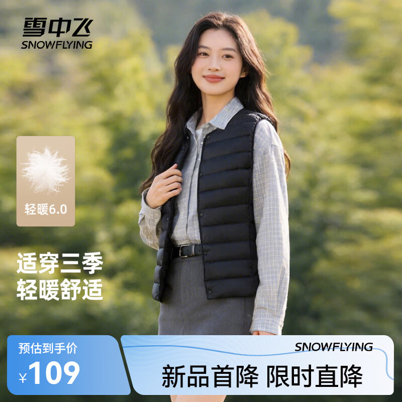 雪中飞610+蓬松短款保暖羽绒小马甲多色可选 49元 - 86线报