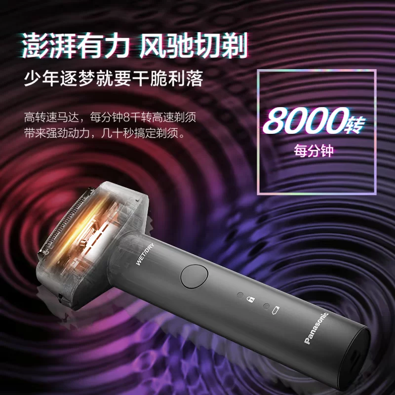 Panasonic青春锤电动往复式男士剃须刀ES-RM31-K黑 214元 - 86线报