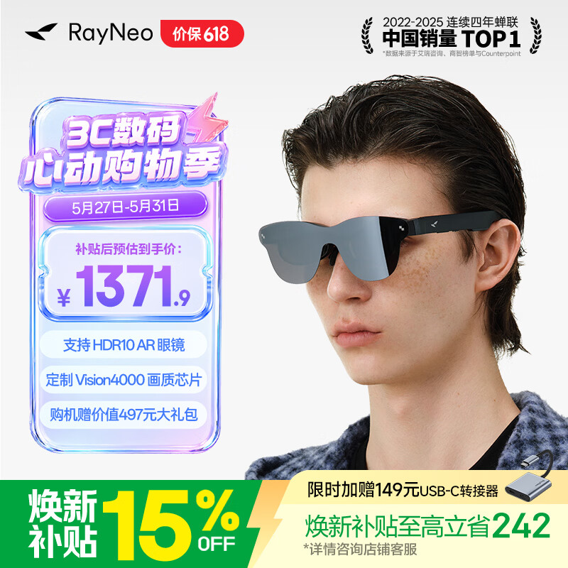 雷鸟Air4pro智能AR眼镜 1371.9元 - 线报酷