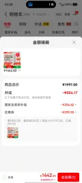 米家 空气净化器5Pro 1442.83元 图片 2