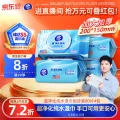 维达 超净化纯水湿巾 80片*4包 加大加厚 湿巾 5.23元（需买4件，需用券） 图片 2
