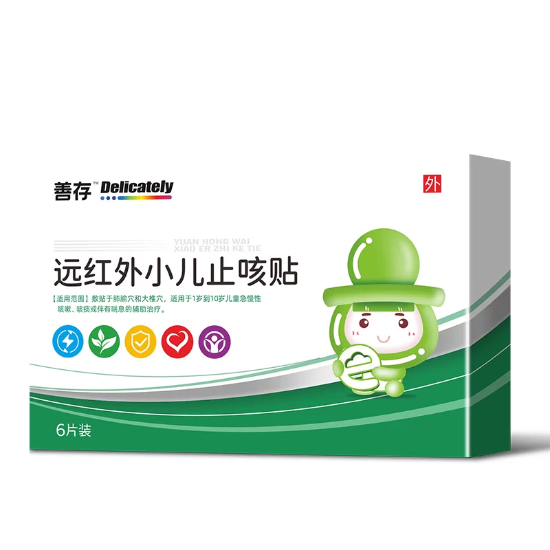 善存匠心善存小儿止咳贴感冒贴退热贴胀气贴任选 12.9元 - 86线报