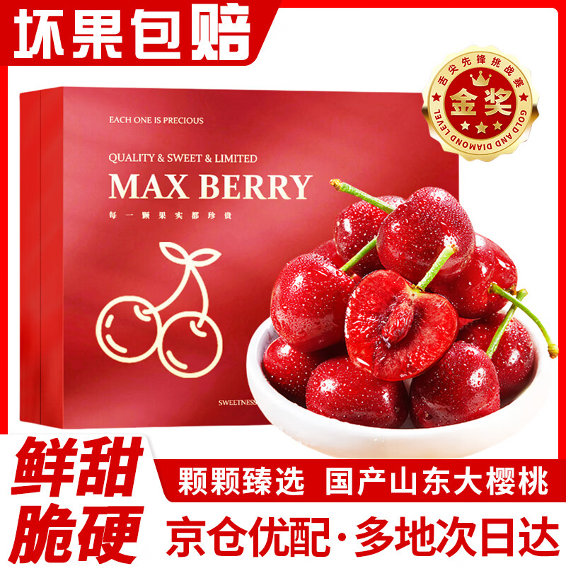 田拾记车厘子智利大樱桃水果可选斤节礼盒装中果J级2628mm5kg 49.9元 - 线报酷