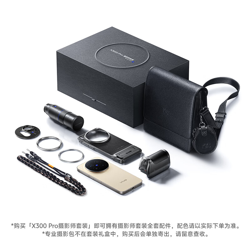 vivo蔡司2亿APO超级长焦拍照手机+摄影师套装自在蓝16GB 1TB 5755.52元 - 86线报