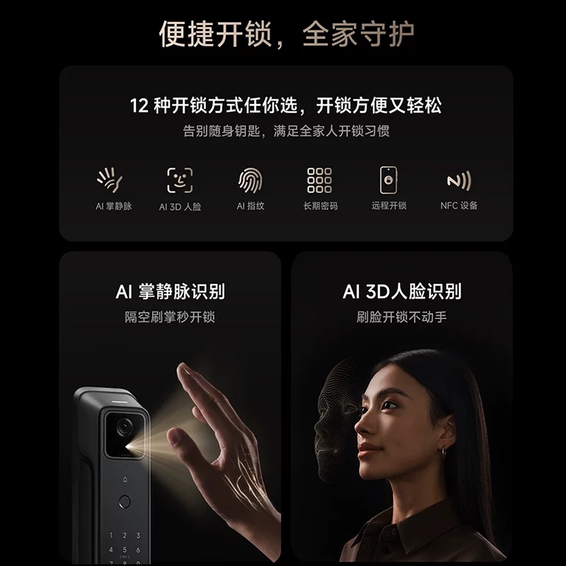 小米电子智能锁4Pro 1798.6元 - 86线报 小米电子智能锁4Pro 1798.6元 - 86线报