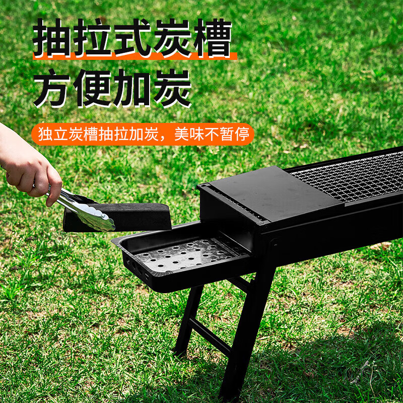 尚烤佳户外便携可折叠烧烤炉抽拉炭池 64.8元 - 86线报