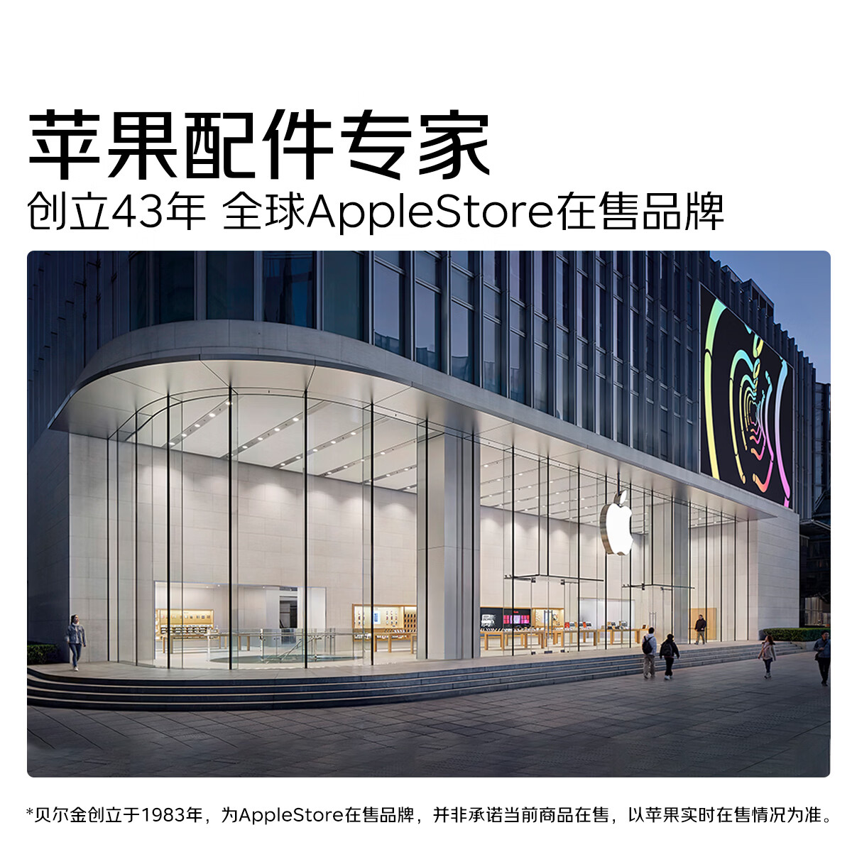 贝尔金Type-C车载充电器30W苹果PD快充CCA004 38.59元 - 86线报