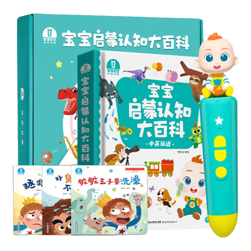宝宝巴士jojo点读笔幼儿早教机1-4岁启蒙认知基础升级版 296.75元 - 86线报