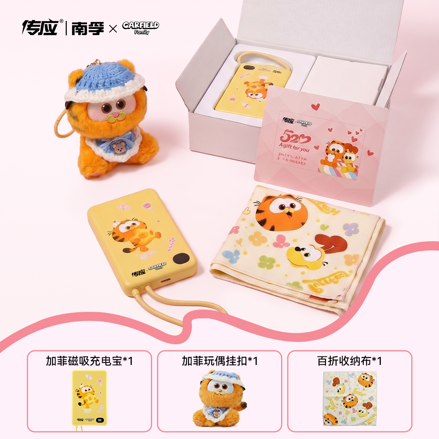 南孚A1103 3C认证加菲联名磁吸充电宝升级自带线二合一 186.07元 - 86线报