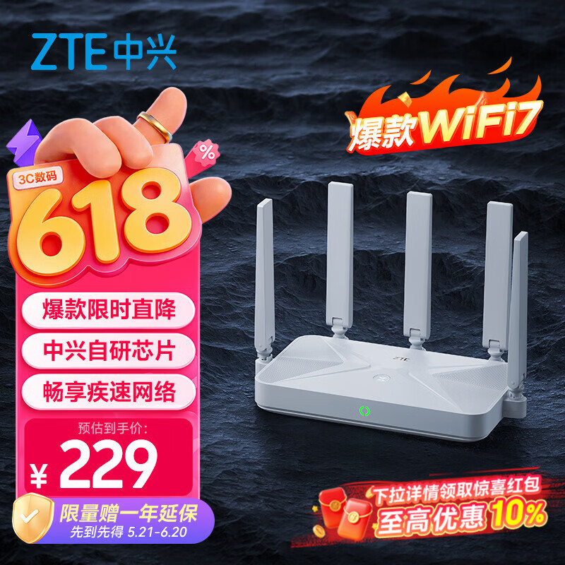 中兴巡天BE5100千兆双频无线家用路由器WiFi7 117.55元 - 86线报