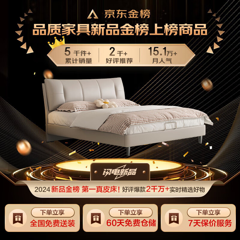 喜临门 真皮艺软靠包尼亚pro 床架 云雾米+漾plus床垫-适中偏硬 - 线报酷