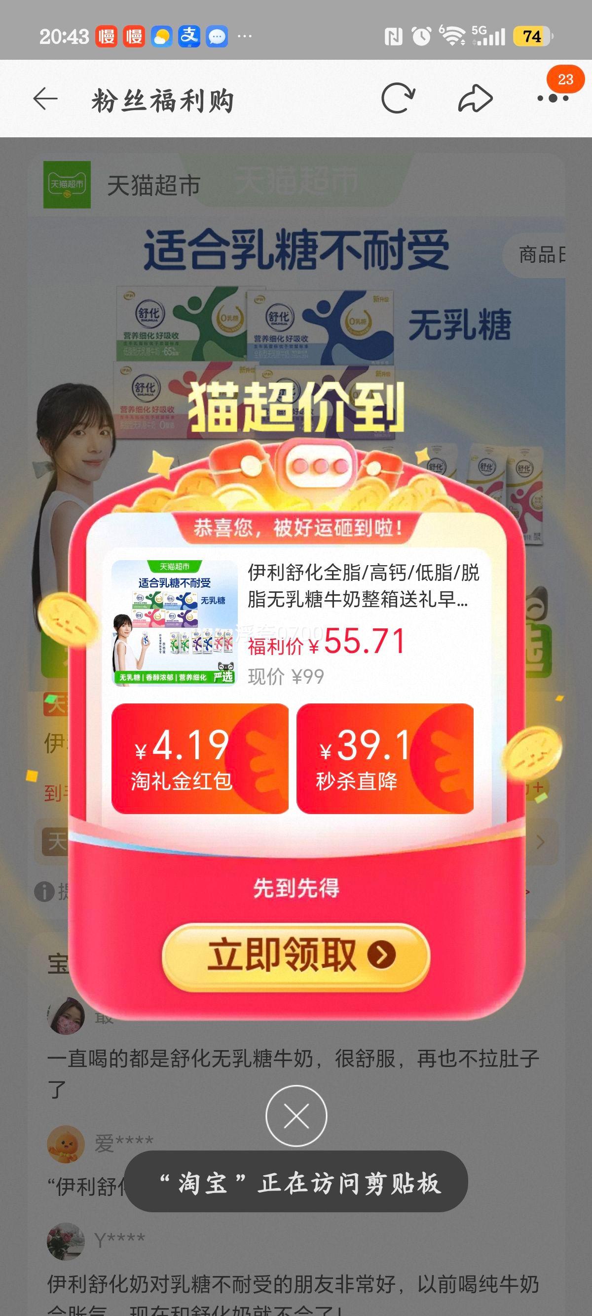 伊利舒化全脂无乳糖牛奶220ml*24盒整箱 49.72元 - 86线报