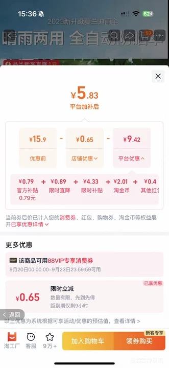 手动晴雨两用伞曜石黑110cm碳素钢骨 6.23元 - 86线报
