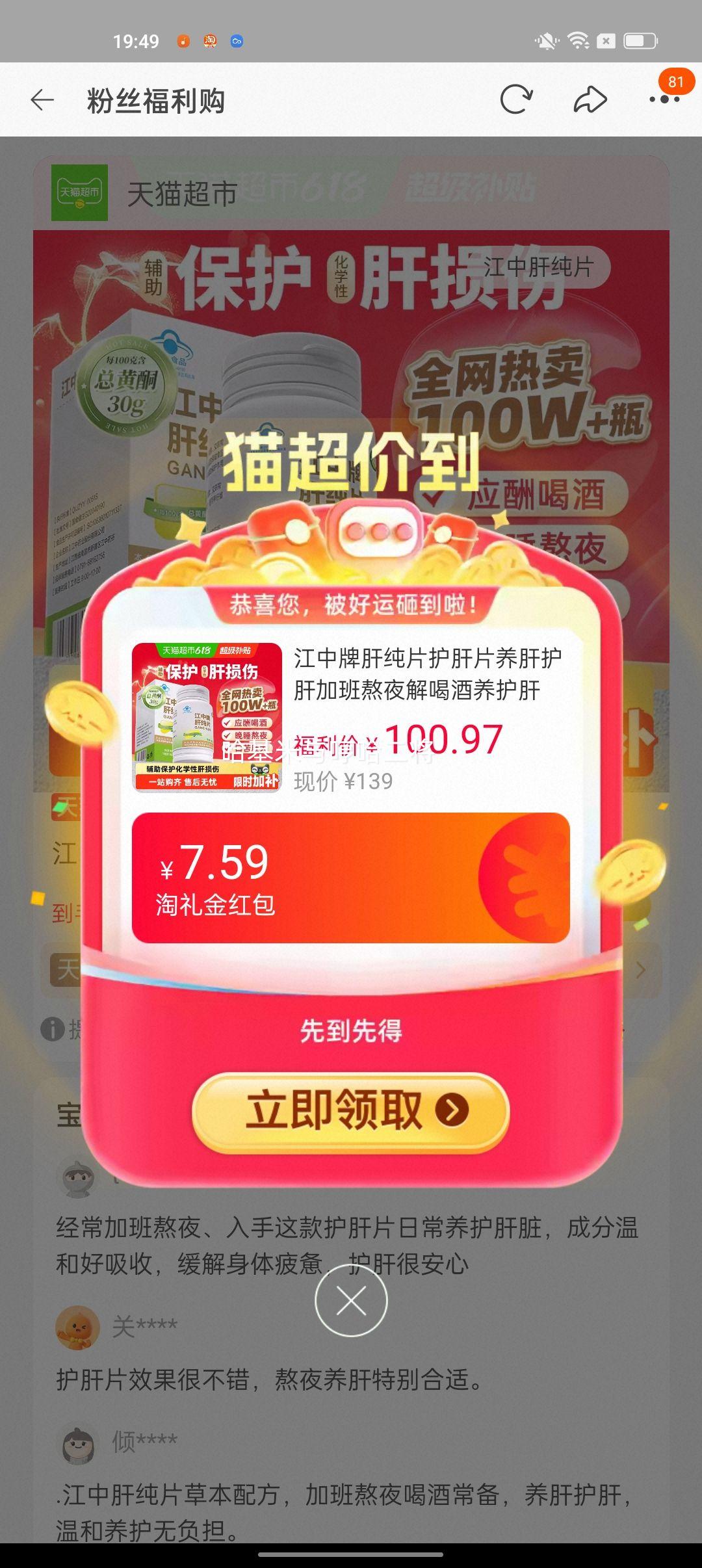 江中牌肝纯片护肝养肝解酒熬夜养护需拍3瓶装选项 160元 - 86线报