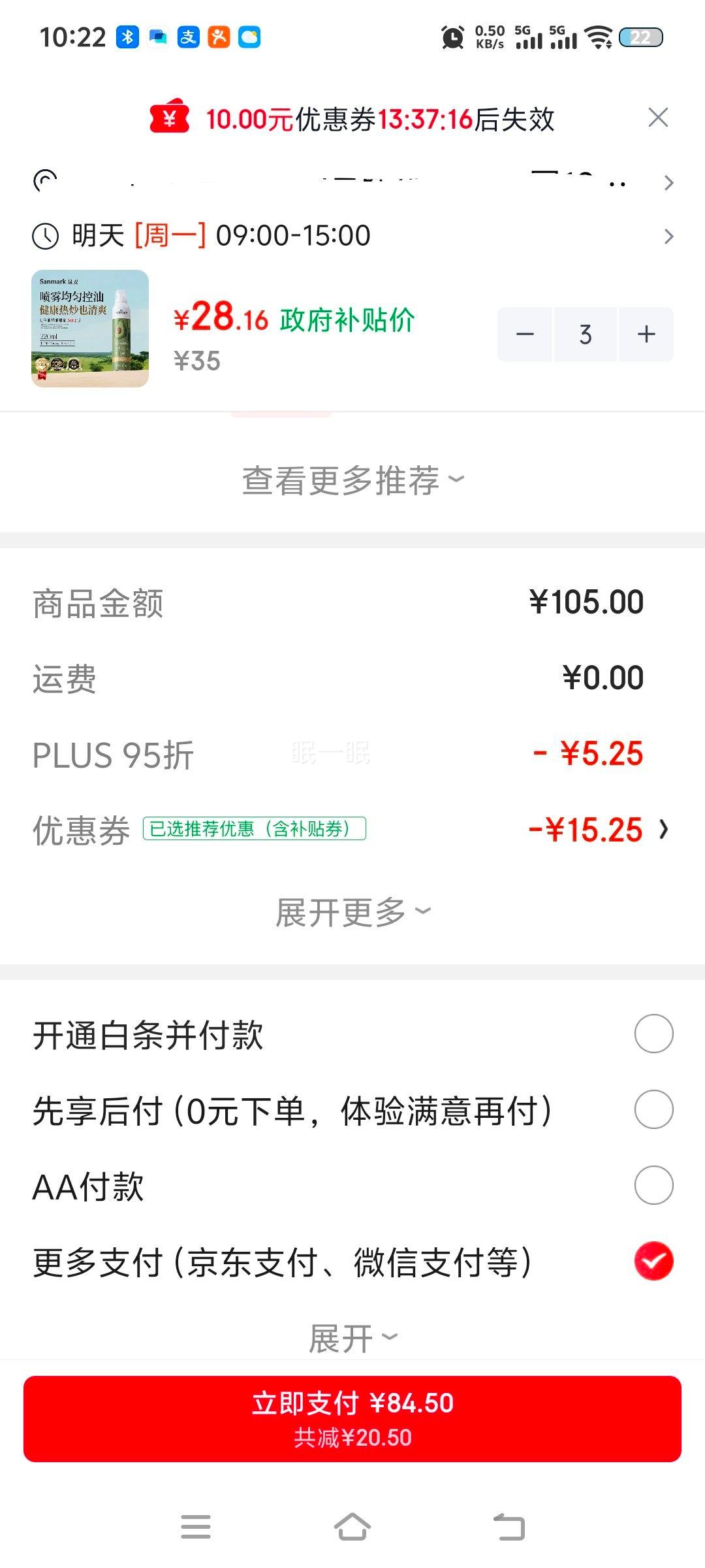 晟麦牛油果油喷雾油220ml鳄梨油*3件 84.5元 - 86线报