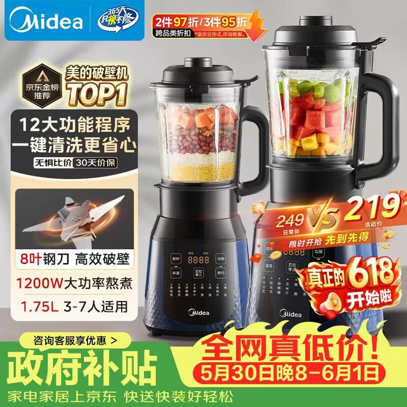 美的MJ-PB40E254D破壁料理机蓝色 185.29元 - 86线报 美的MJ-PB40E254D破壁料理机蓝色 185.29元 - 86线报