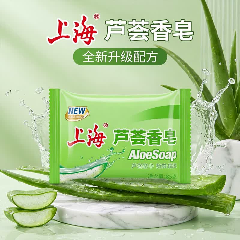 上海药皂芦荟香皂85g*2块 1.8元 - 86线报