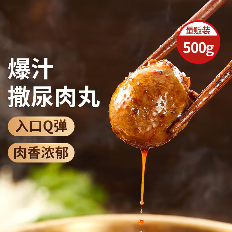 思念 撒尿肉丸500g 4.99元 满230减190元 - 折送网