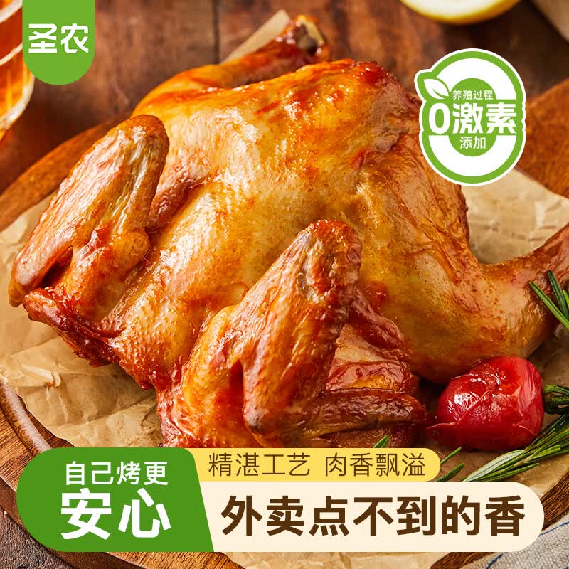 圣农秘制卤香风味烤鸡420g*3包 49.9元 - 86线报