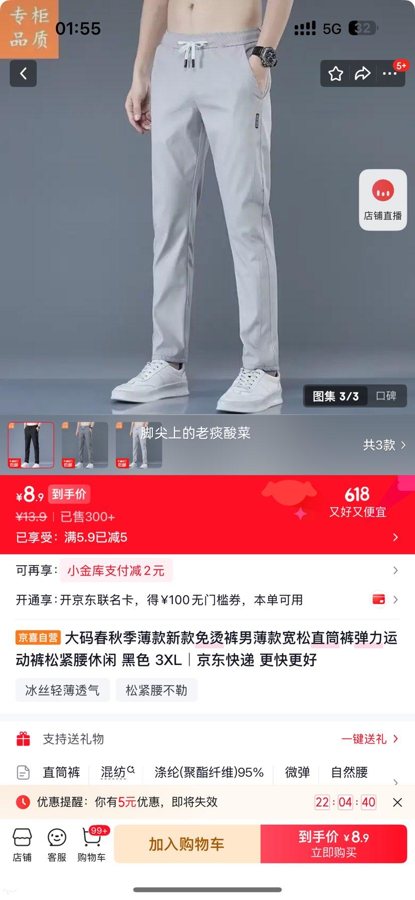 大码男薄款免烫直筒裤休闲裤 8.9元 - 美泡泡 大码男薄款免烫直筒裤休闲裤 8.9元 - 美泡泡
