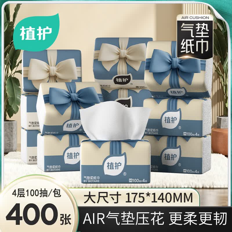 植护蝴蝶结系列抽纸4层100抽20包(175*140mm) 21.9元 - 86线报
