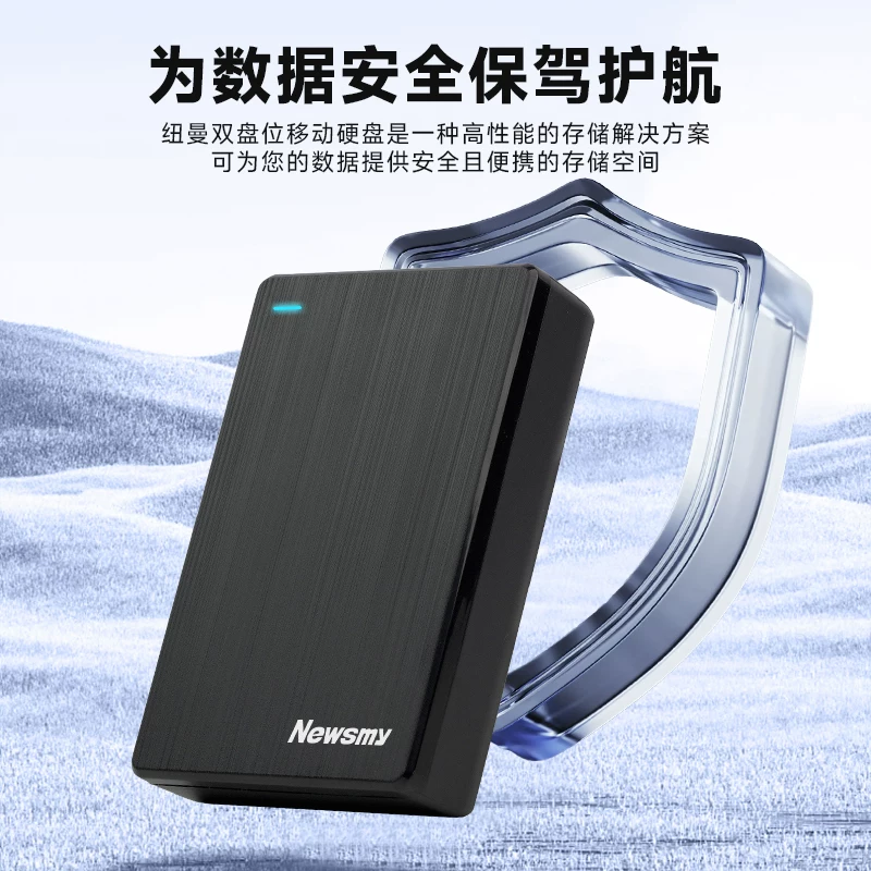 纽曼移动硬盘机械外置320G 59元 - 86线报 纽曼移动硬盘机械外置320G 59元 - 86线报