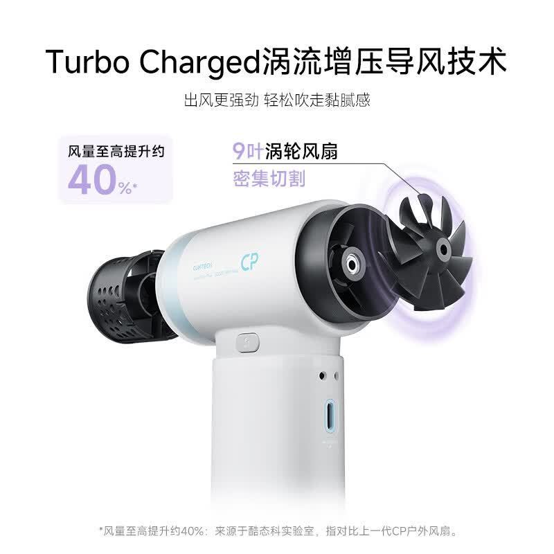 酷态科CP模块风扇Plus手持高速散热风扇 130.38元 - 线报酷