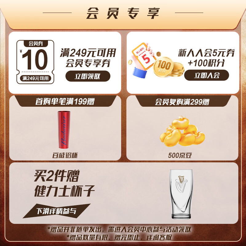 健力士黑啤精酿啤酒440ml*24罐整箱装 170.2元 - 86线报