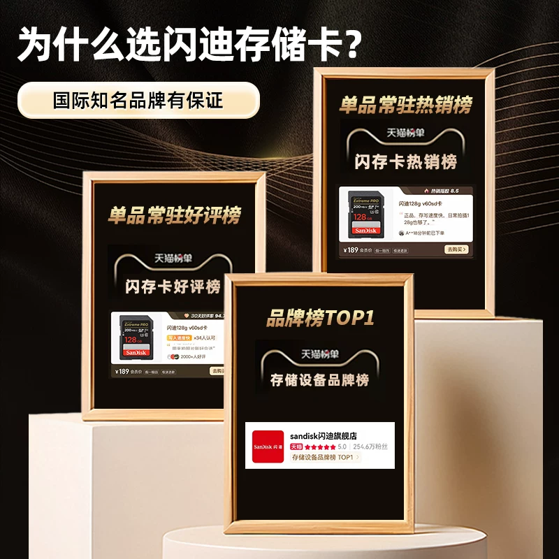 闪迪至尊极速系列SD存储卡4K超清V30卡128GB 255元 - 86线报