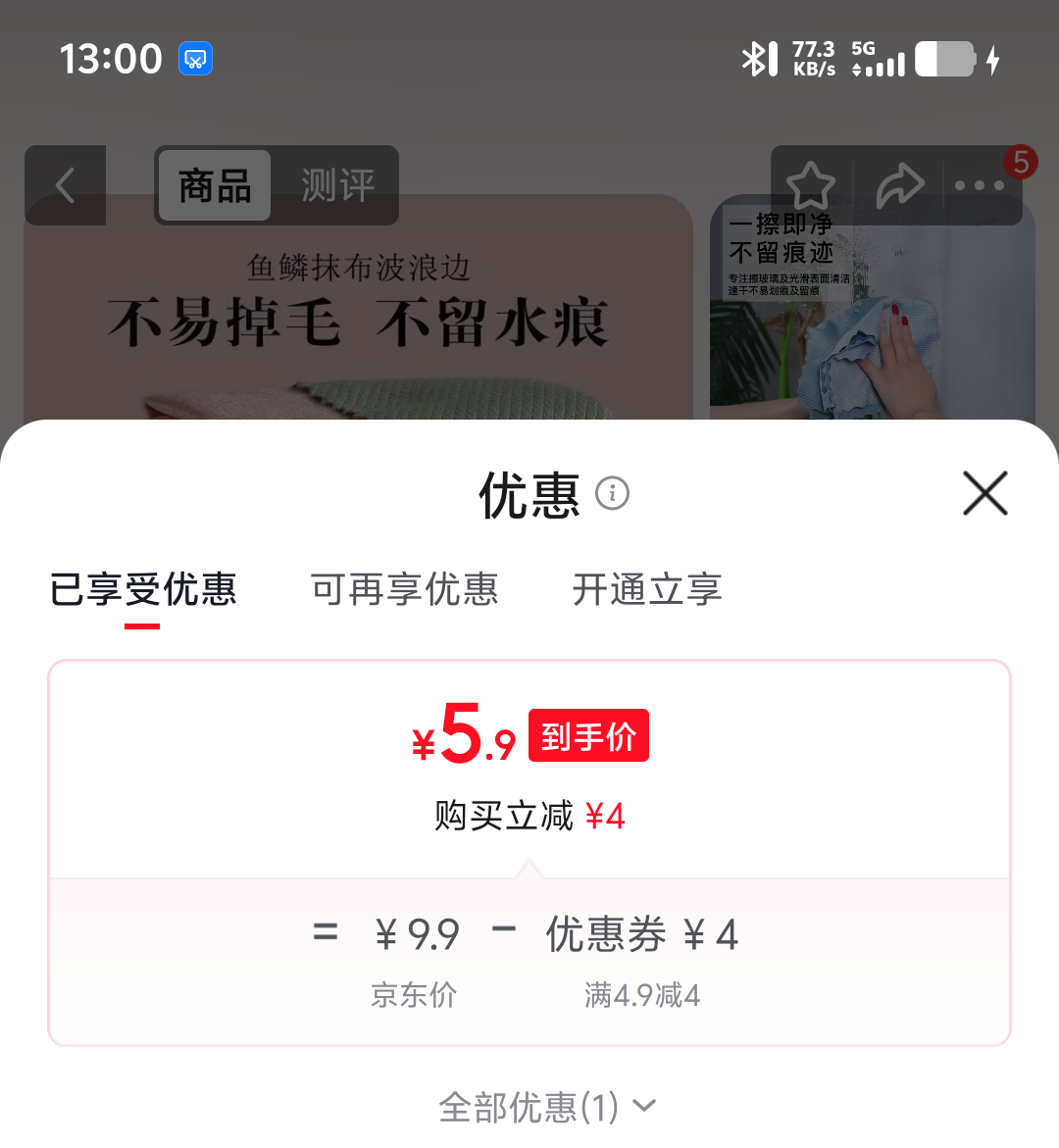 Jepoo珊瑚绒洗碗抹布鱼鳞纹10条装 5.9元 - 86线报