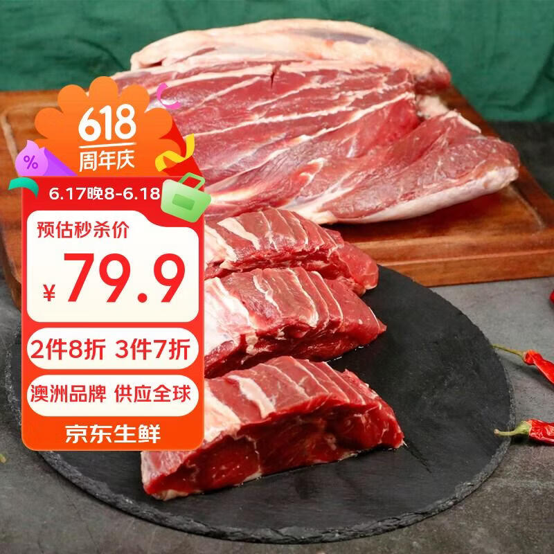 Thomas Farms澳洲谷饲安格斯原切牛腱子肉1kg 55.93元 - 86线报 Thomas Farms澳洲谷饲安格斯原切牛腱子肉1kg 55.93元 - 86线报
