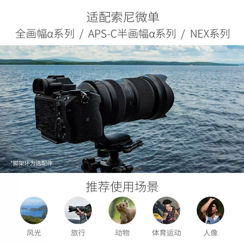 腾龙A067S 50-400mm F/4.5-6.3Di III VC VXD - 线报酷