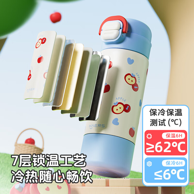 HAERS 316L不锈钢儿童保温杯 29元 - 86线报