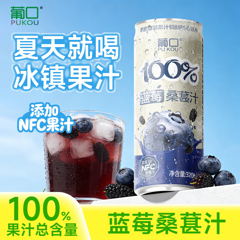 葡口0脂肪芭乐汁 19.9元 - 86线报