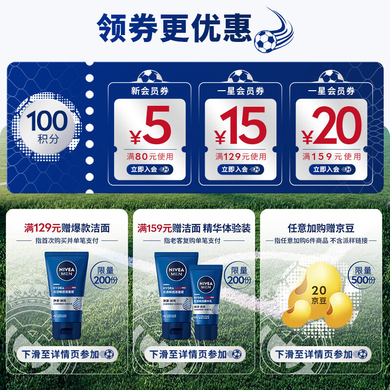 妮维雅男士升级控油冰爽多效洁面100g洗面奶 18.91元 - 86线报