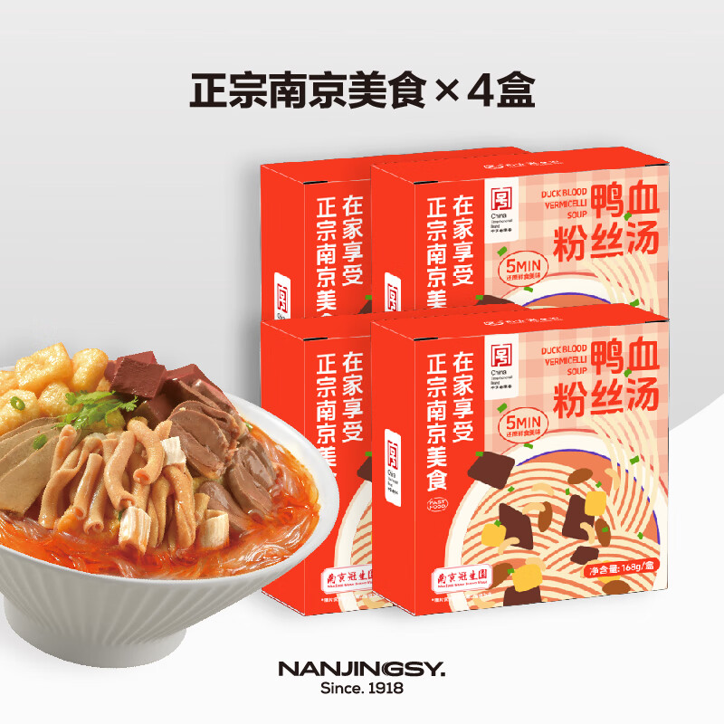 南京冠生园南京美食鸭血粉丝汤168g*4盒 27.9元 - 折送网