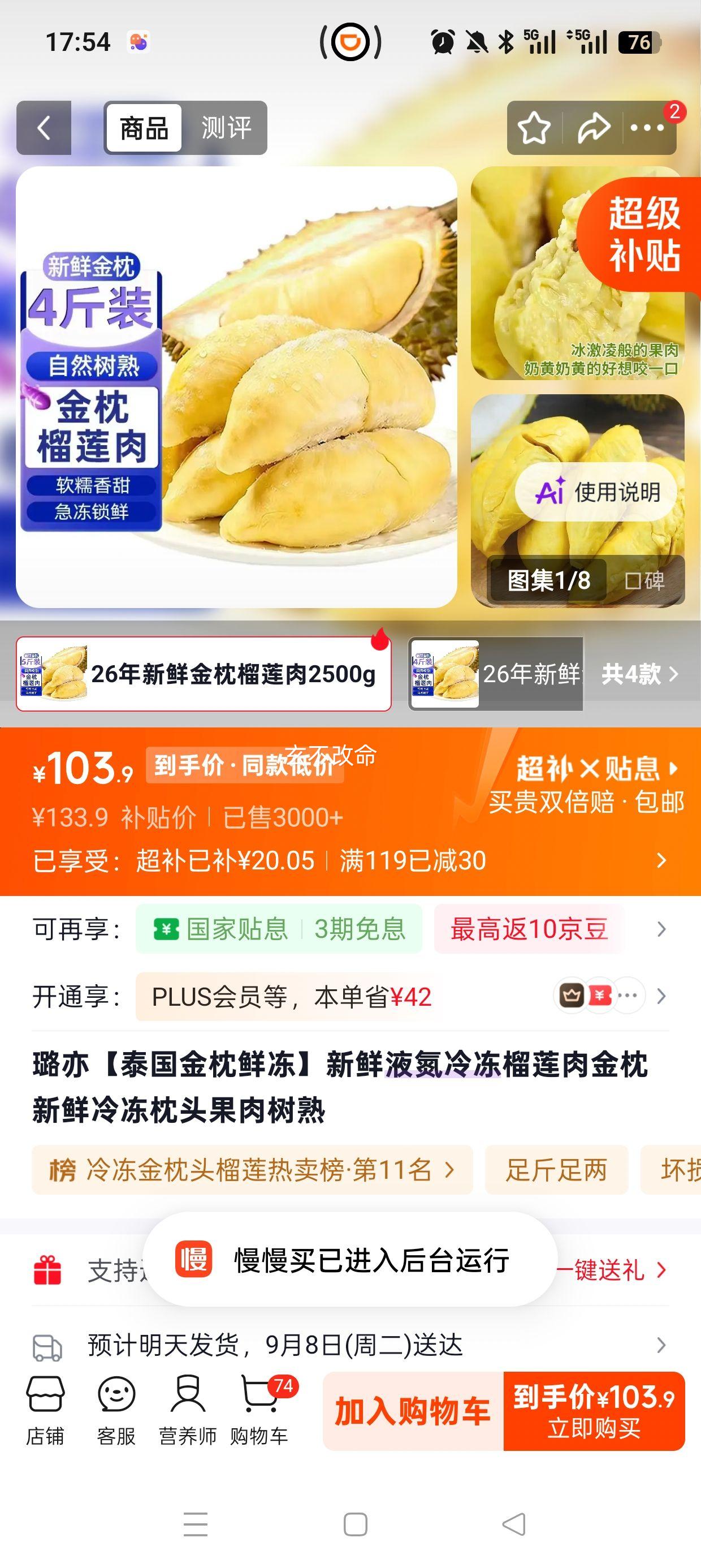 璐亦泰国金枕鲜冻榴莲肉2500g净重500×5 103.9元 - 86线报