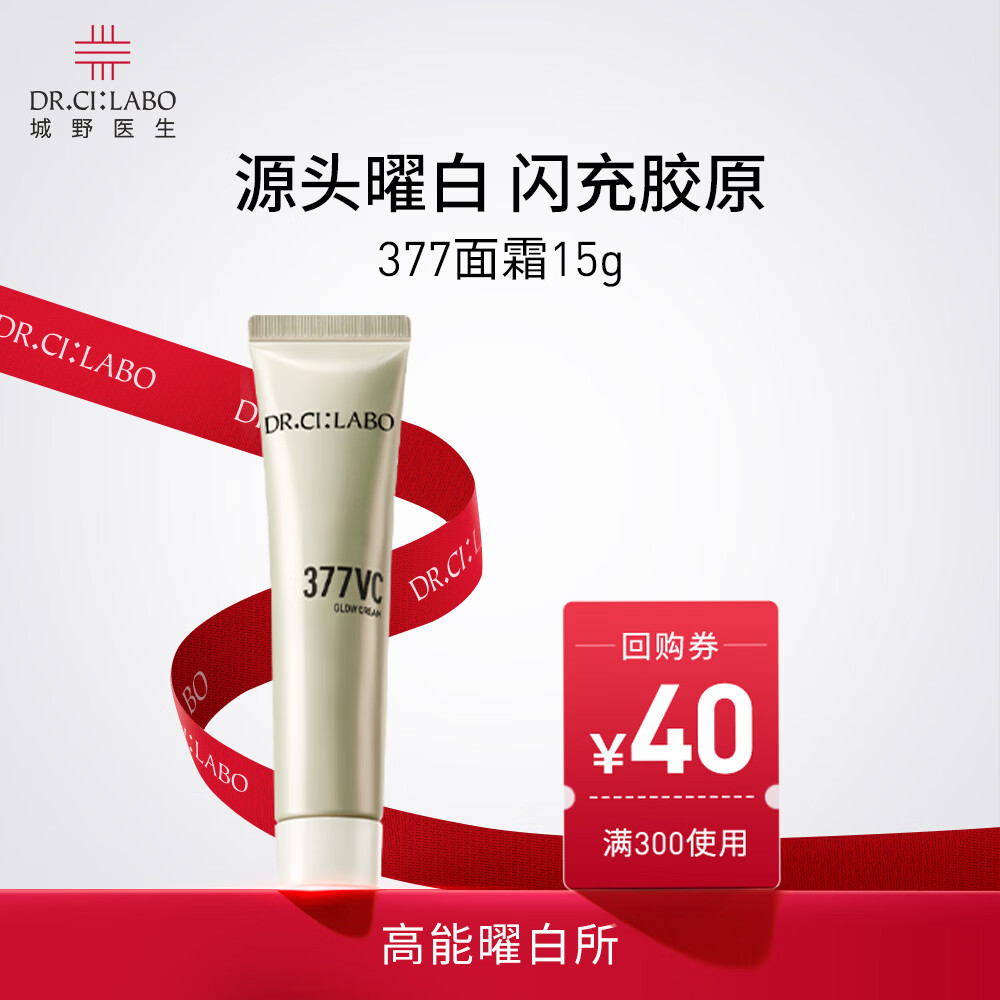 城野医生提亮淡斑面霜15g/mL 19.9元 - 86线报