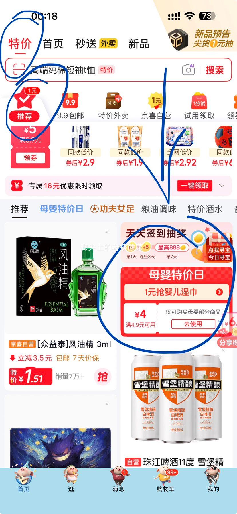 植护糖糖妈咪婴儿湿巾新生儿专用80抽 0.9元 - 86线报 植护糖糖妈咪婴儿湿巾新生儿专用80抽 0.9元 - 86线报