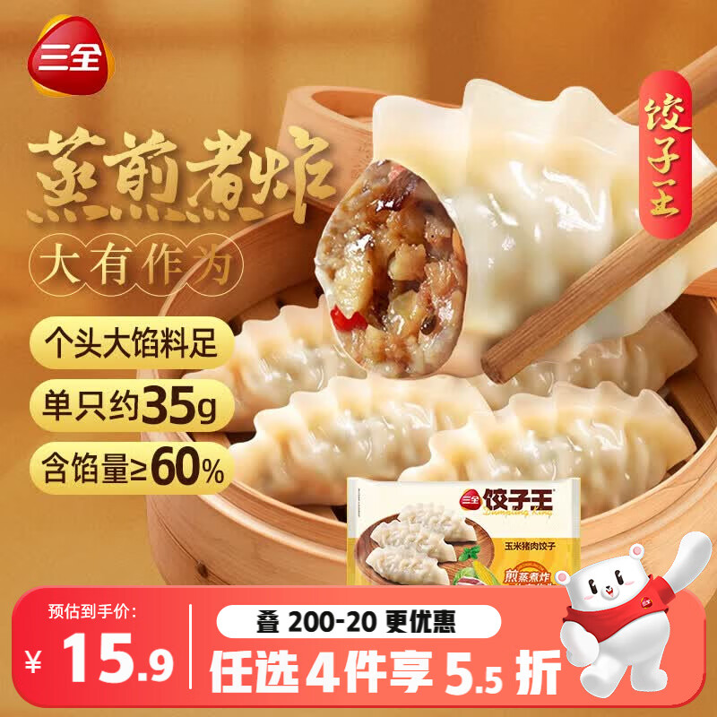 三全饺子王猪肉玉米水饺420g*2袋24只 10.75元 - 86线报