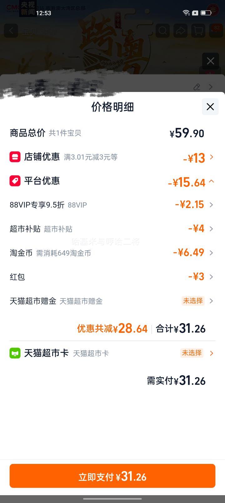 晨光牛奶甜牛奶250ml×24盒常温早餐奶 29.39元 - 86线报
