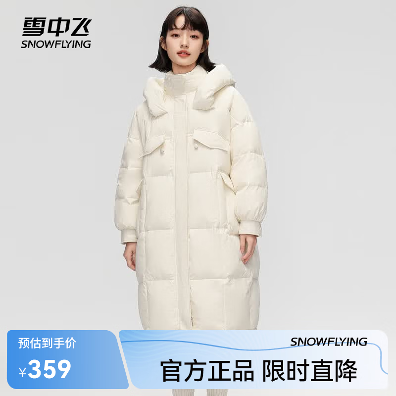 雪中飞长款羽绒服男女款 199元 - 86线报